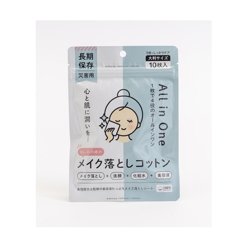 SKKもしもの時のメイク落としコットン