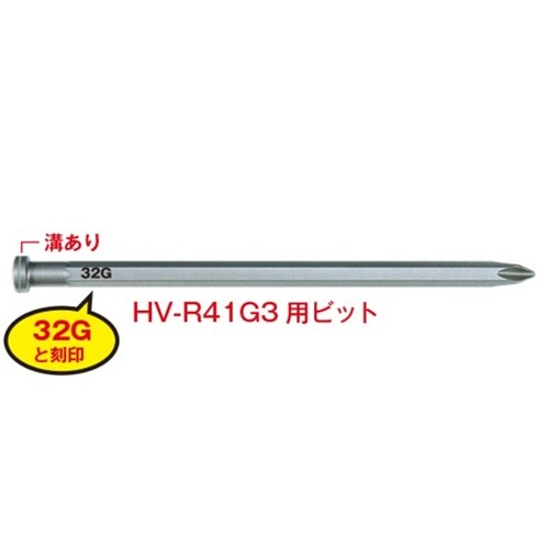 ビット 5本 B41G3