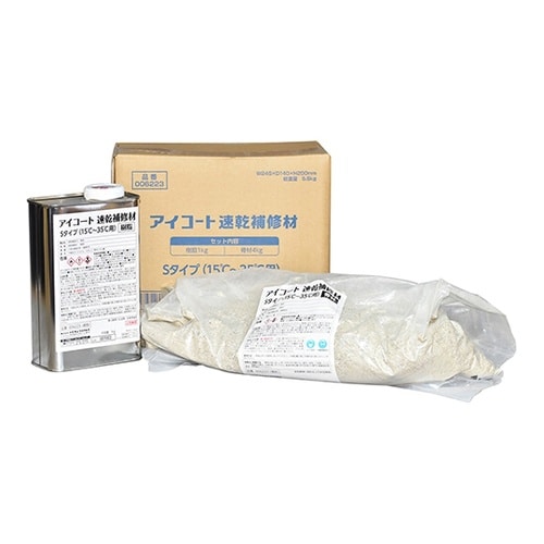 アイコート速乾補修材Sタイプ 00622
