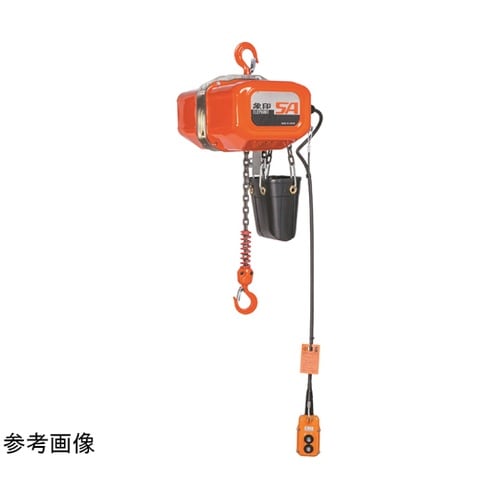 電気チェーンブロック SA−0.25−6