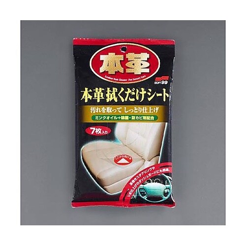 200x300mm 本革用ウェットシート