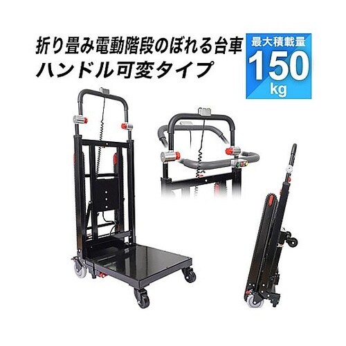 483x515mm/150kg 電動運搬