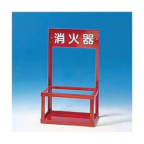 400x200x700mm 消火器置場(