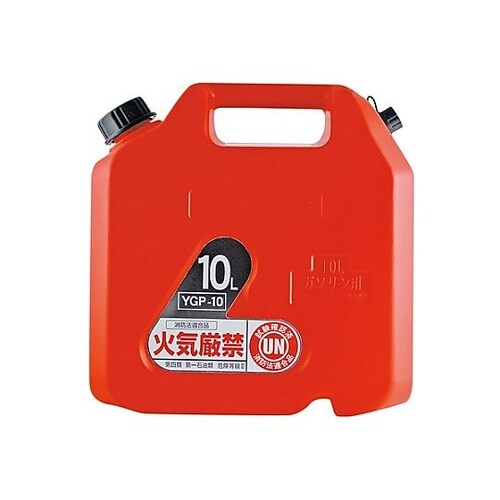 10L ガソリン携行缶(高密度ポリエチレ