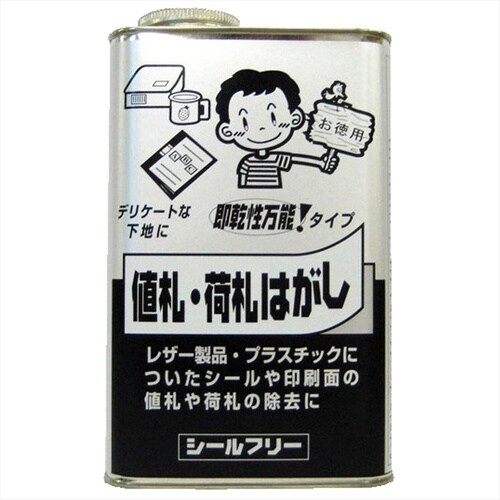 シールフリー 缶 1000mL