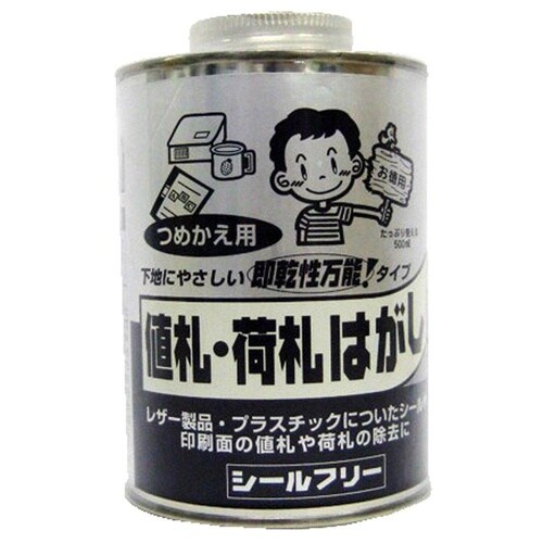 シールフリー 丸缶 500mL