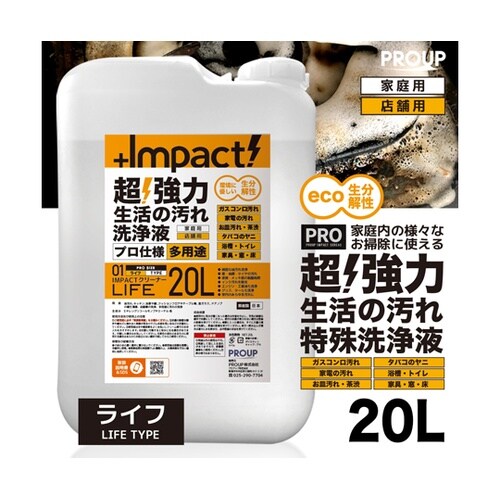 インパクトクリーナー ライフ 20L I