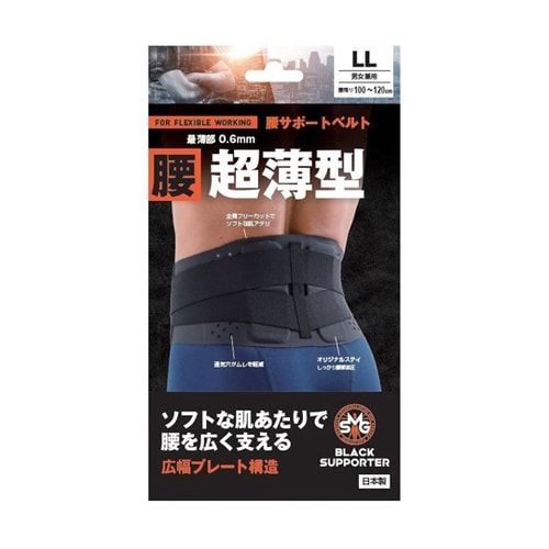SMG固定腰サポートベルト超薄型LL