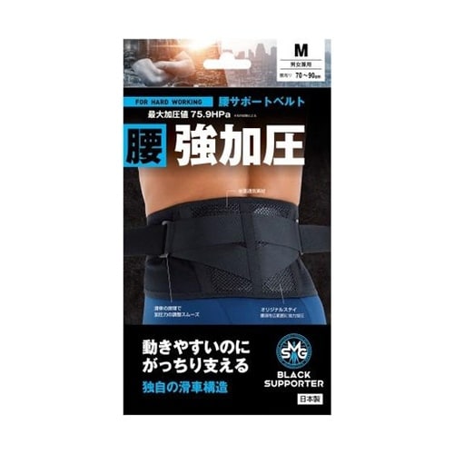 SMG固定腰サポートベルト強加圧M