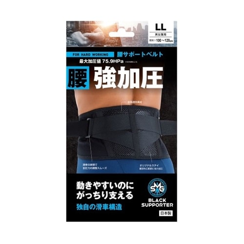 SMG固定腰サポートベルト強加圧LL
