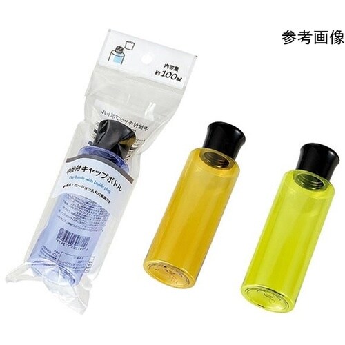 中栓付キャップボトル100mL(カラー)