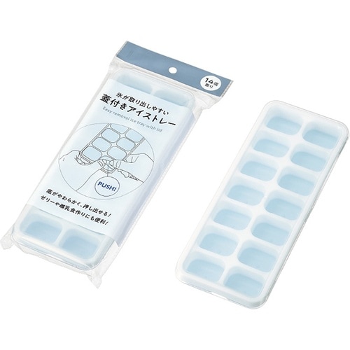 氷が出しやすい蓋付アイストレー 1箱(1