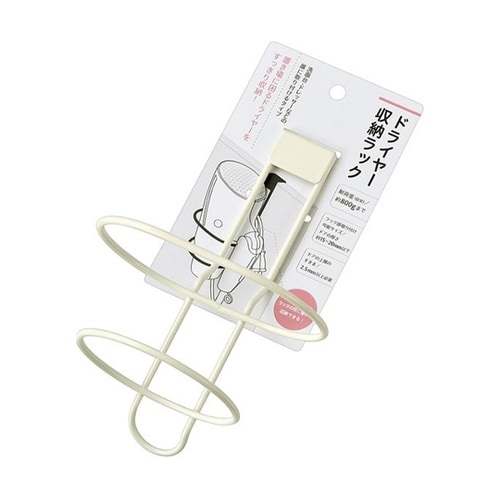 ドライヤー収納ラック 1箱(10個入)