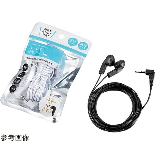 ステレオイヤホン 3m 1箱(10個入)