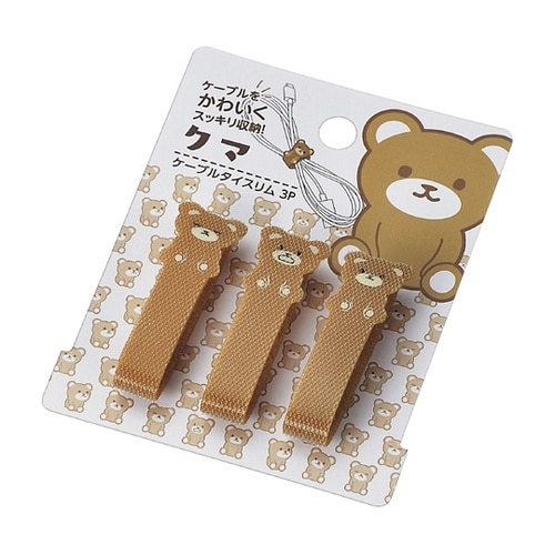 ケーブルタイ クマ 1箱(3Pセット×1