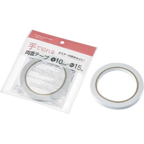 手で切れる両面テープ 10mm×15m