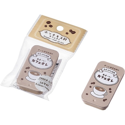 ホッチキス針(カフェオレ)10号針 1箱