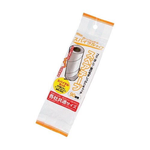 カーペット用スペアテープ(スパイラルタイ
