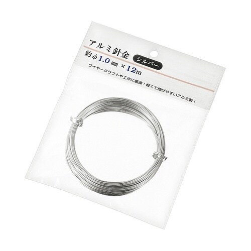 アルミ針金 約φ1.0mm×12m(シル