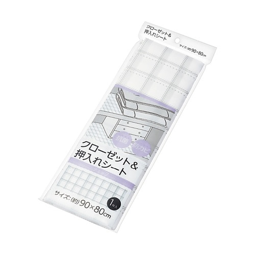 クローゼット&押し入れシート チェック