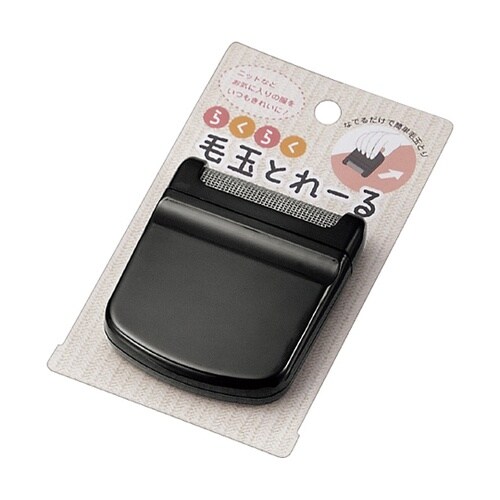 らくらく毛玉とれーる 1箱(10個入)