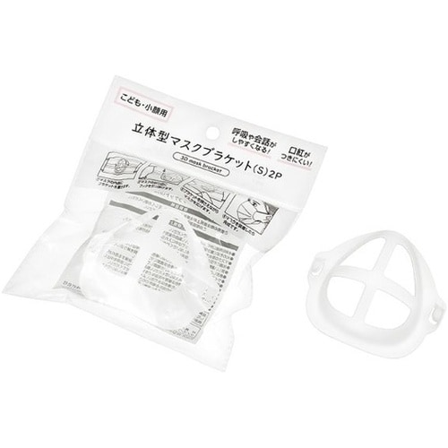 立体型マスクブラケット(S)1箱(2Pセ