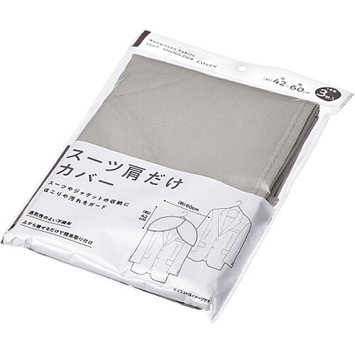 スーツ肩だけカバー 1箱(3Pセット×1