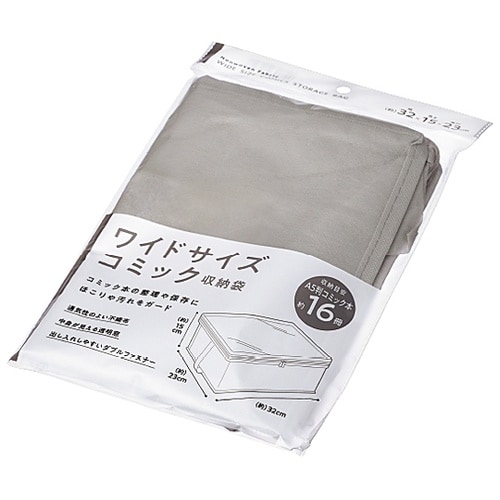 ワイドサイズコミック収納袋 1箱(10個