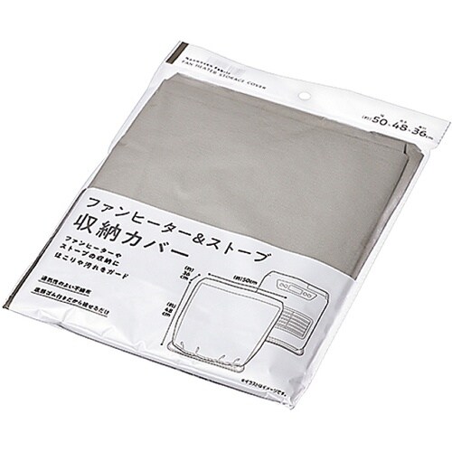 ファンヒーター&ストーブ収納カバー 1箱