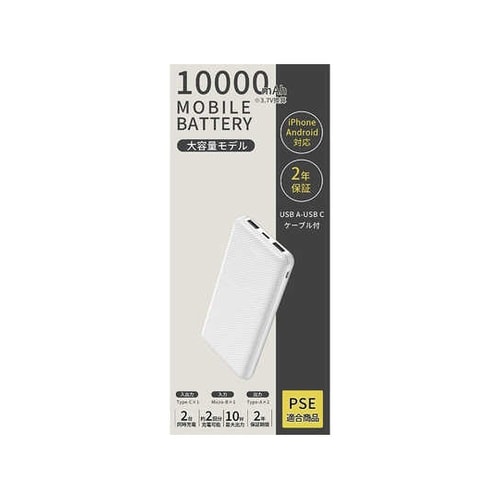 モバイルバッテリー 10000mAh ホ