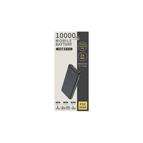 モバイルバッテリー 10000mAh ブ