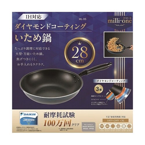 IH対応 いため鍋 28cm ML−05