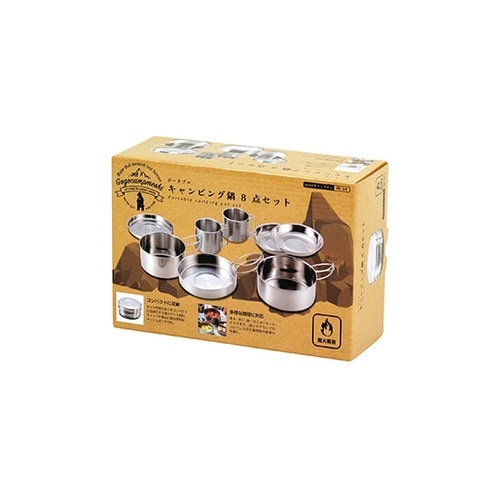 キャンピングクッカー 1セット(8点入)