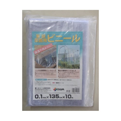 家庭菜園用ビニール(透明)/0.1mm×