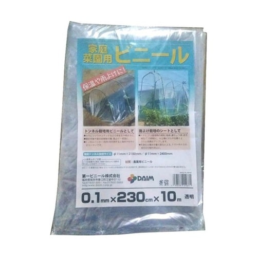 家庭菜園用ビニール(透明)/0.1mm×