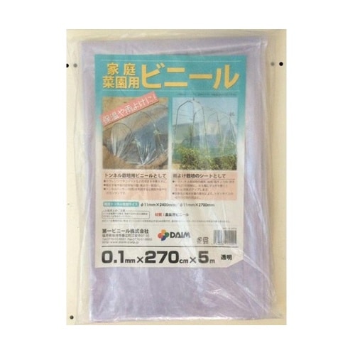 家庭菜園用ビニール(透明)/0.1mm×
