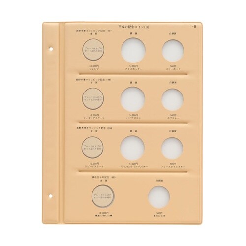 平成記念コイン用スペア B C−36S1