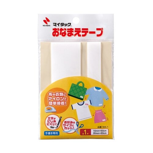 マイタック おなまえテープ 1パック(2