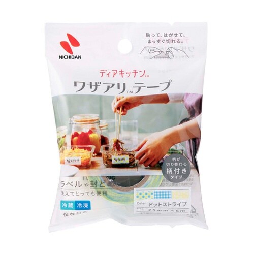 ディアキッチン ワザアリテープ 柄付きタ