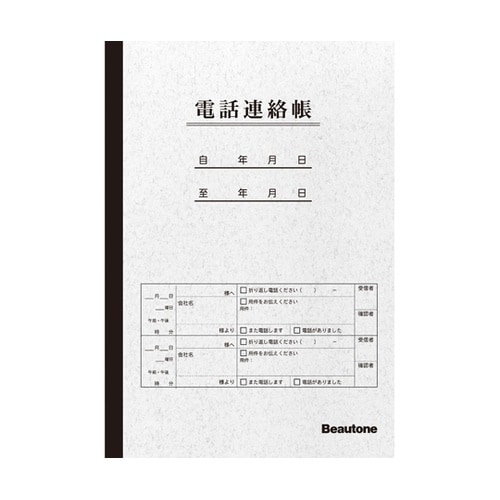 電話連絡帳 TEL−NT40