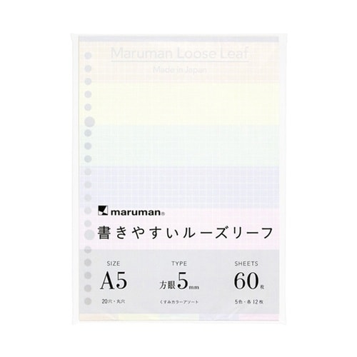 A5 書きやすいルーズリーフ くすみカラ