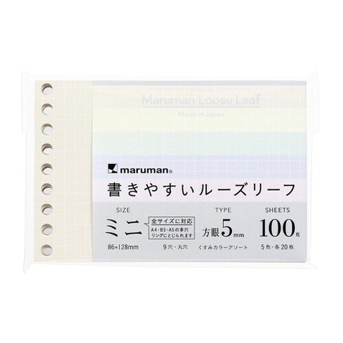 ミニサイズ くすみカラーリーフアソート