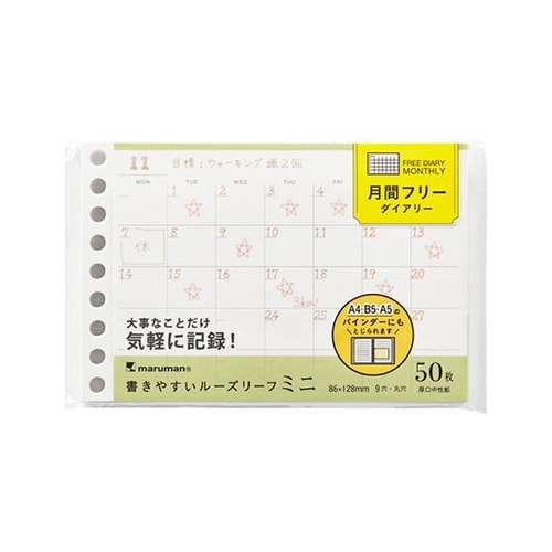 ミニサイズ ルーズリーフ 月間フリー 1