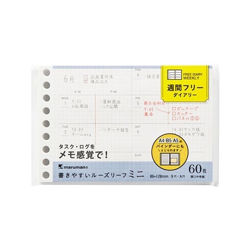 ミニサイズ ルーズリーフ 週間フリー 1
