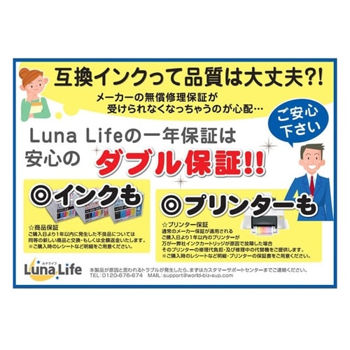 2個セット LunaLife キヤノン用