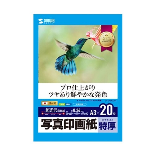 【20枚×5セット】 インクジェット写真