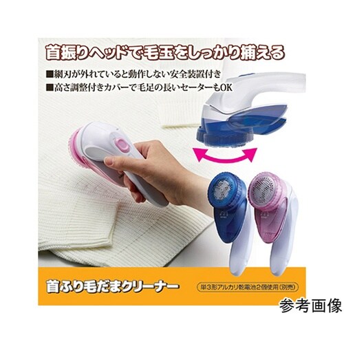 首ふり毛だまクリーナー ピンク + アル