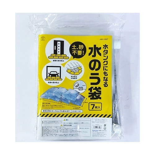 【5セット】 水タンクにもなる水のう袋7