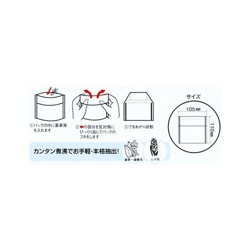 【10セット】 薬草パックMサイズ 30