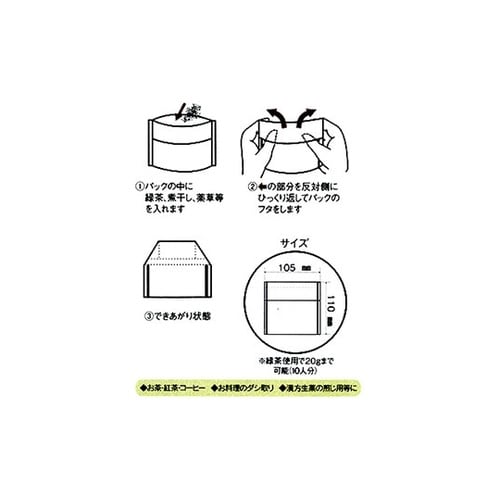【10セット】 お茶パックLサイズ 30